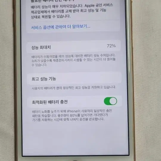 아이폰 8플러스 64G 로즈골드 입니다