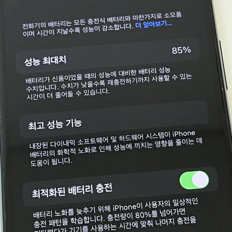 아이폰 11 pro 256GB 미드나잇그린