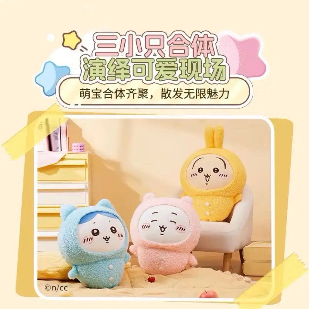 미니소 치이카와 판매합니다 (잠옷 치이카와,miniso 치이카와)