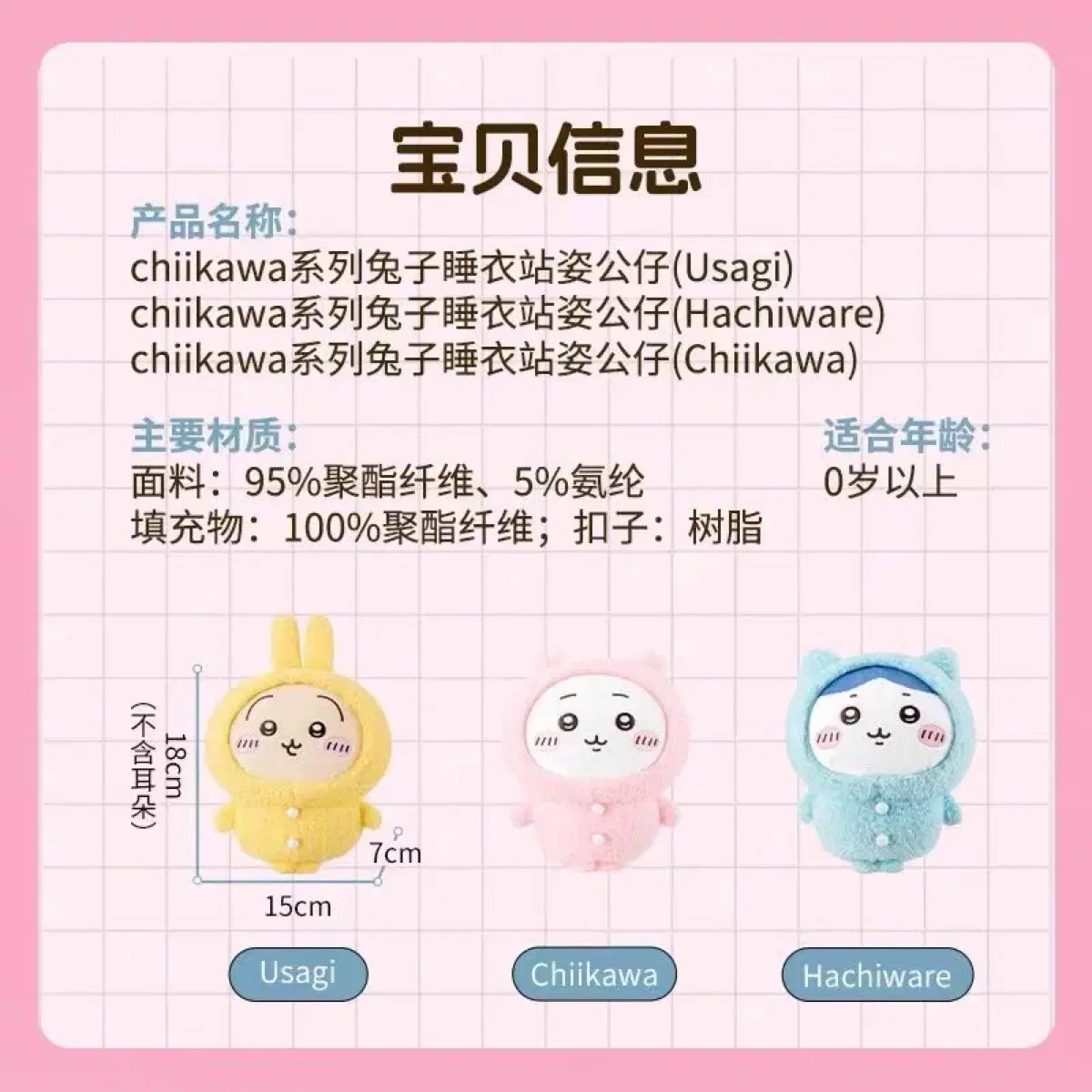 미니소 치이카와 판매합니다 (잠옷 치이카와,miniso 치이카와)