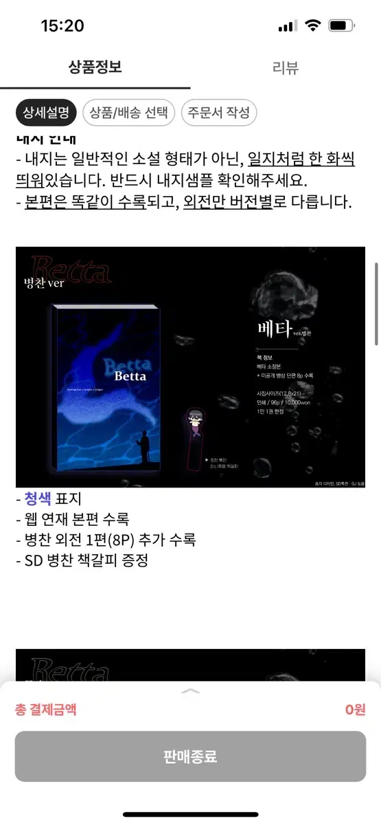 가비지타임 갑타 뱅상 종상 베타 회지 소장본