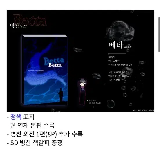 가비지타임 갑타 뱅상 종상 베타 회지 소장본