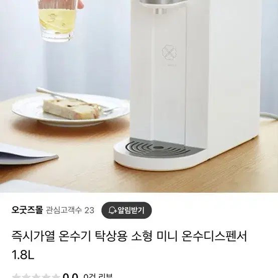 샤오미 온수디스펜서 직수기