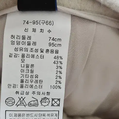 모 통부츠컷바지