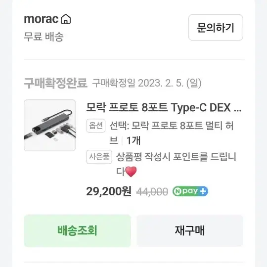 모락 8포트 USB-C 허브 어댑터