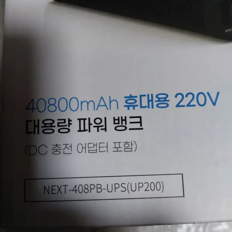 40800mAh 휴대용220v 대용량 파워뱅크