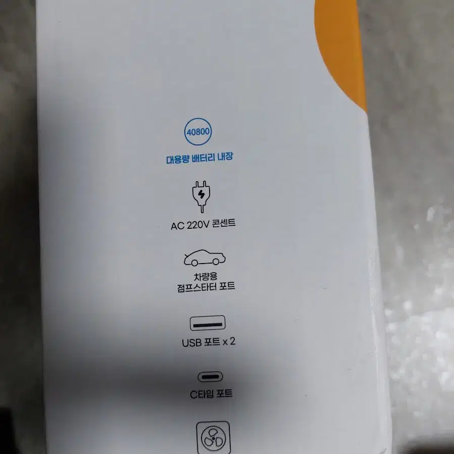 40800mAh 휴대용220v 대용량 파워뱅크