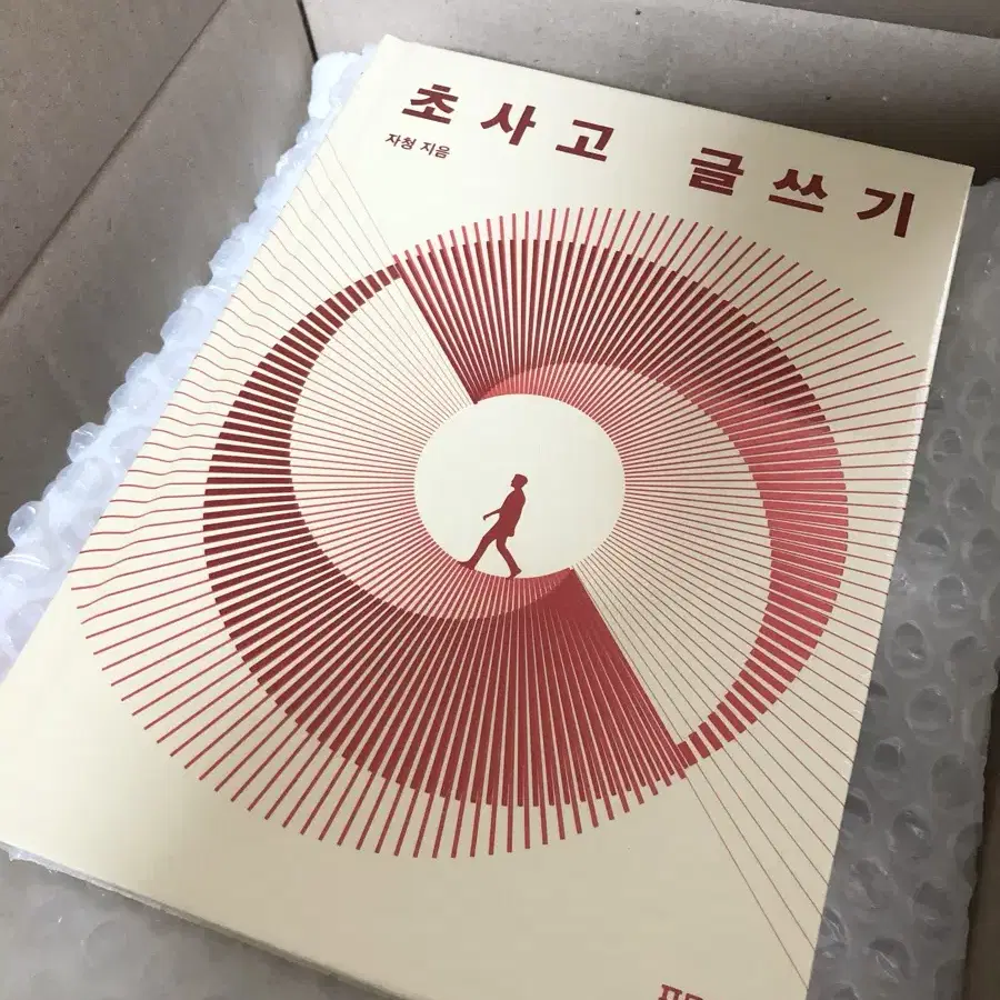 초사고 글쓰기 양도해요