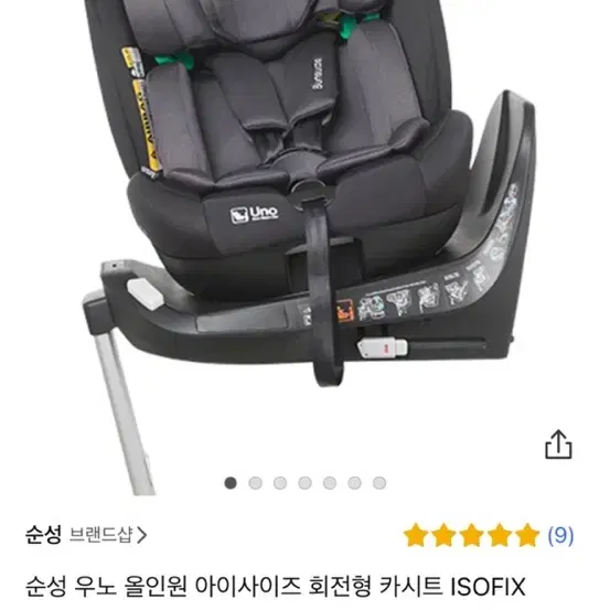 순성 우노 회전형 카시트