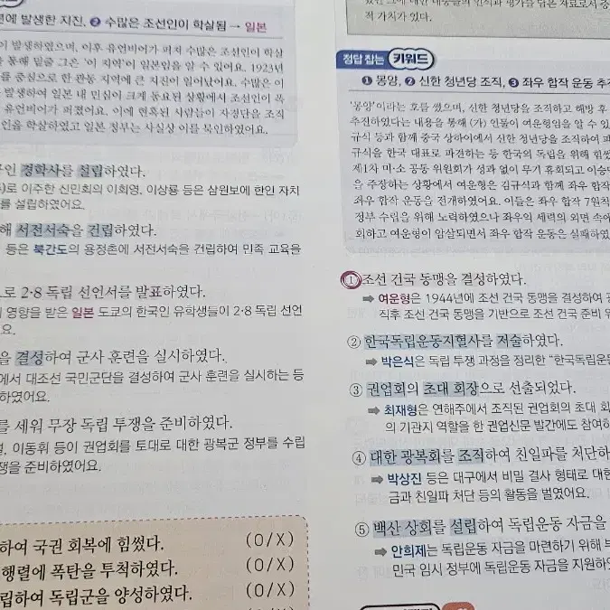 2025 한국사능력검정시험 기출문제 큰별쌤(최태성) 500제