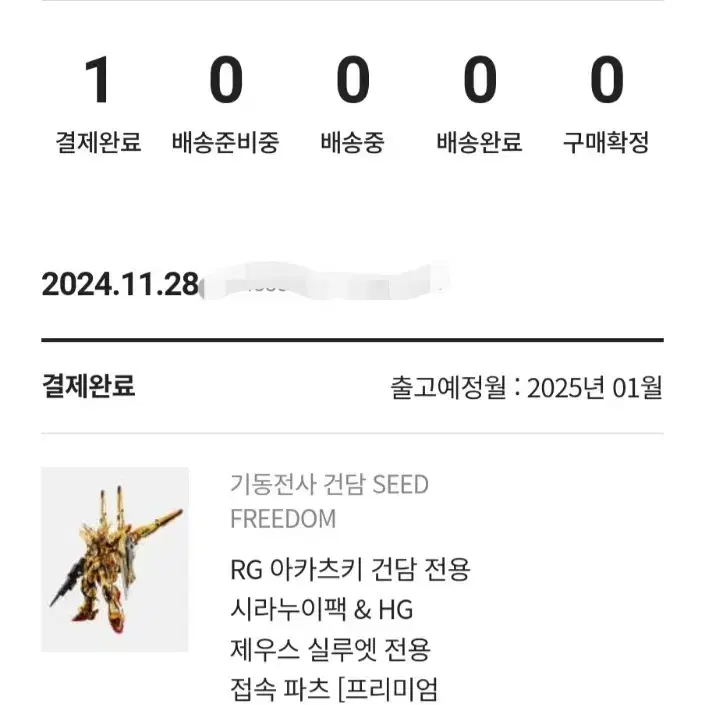 rg 시라누이팩 주소이전판매