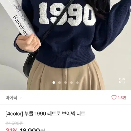 1990 브이넥 니트