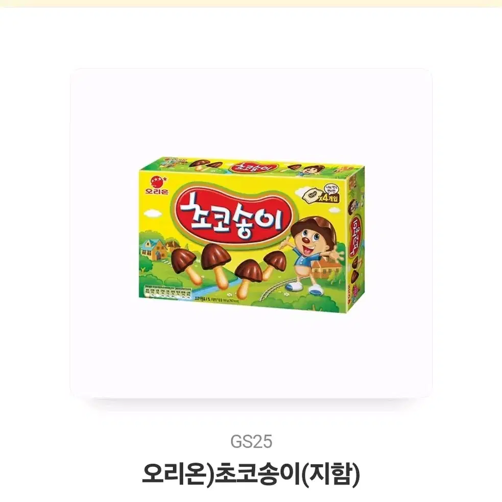 기프티콘 싸게 팔아요