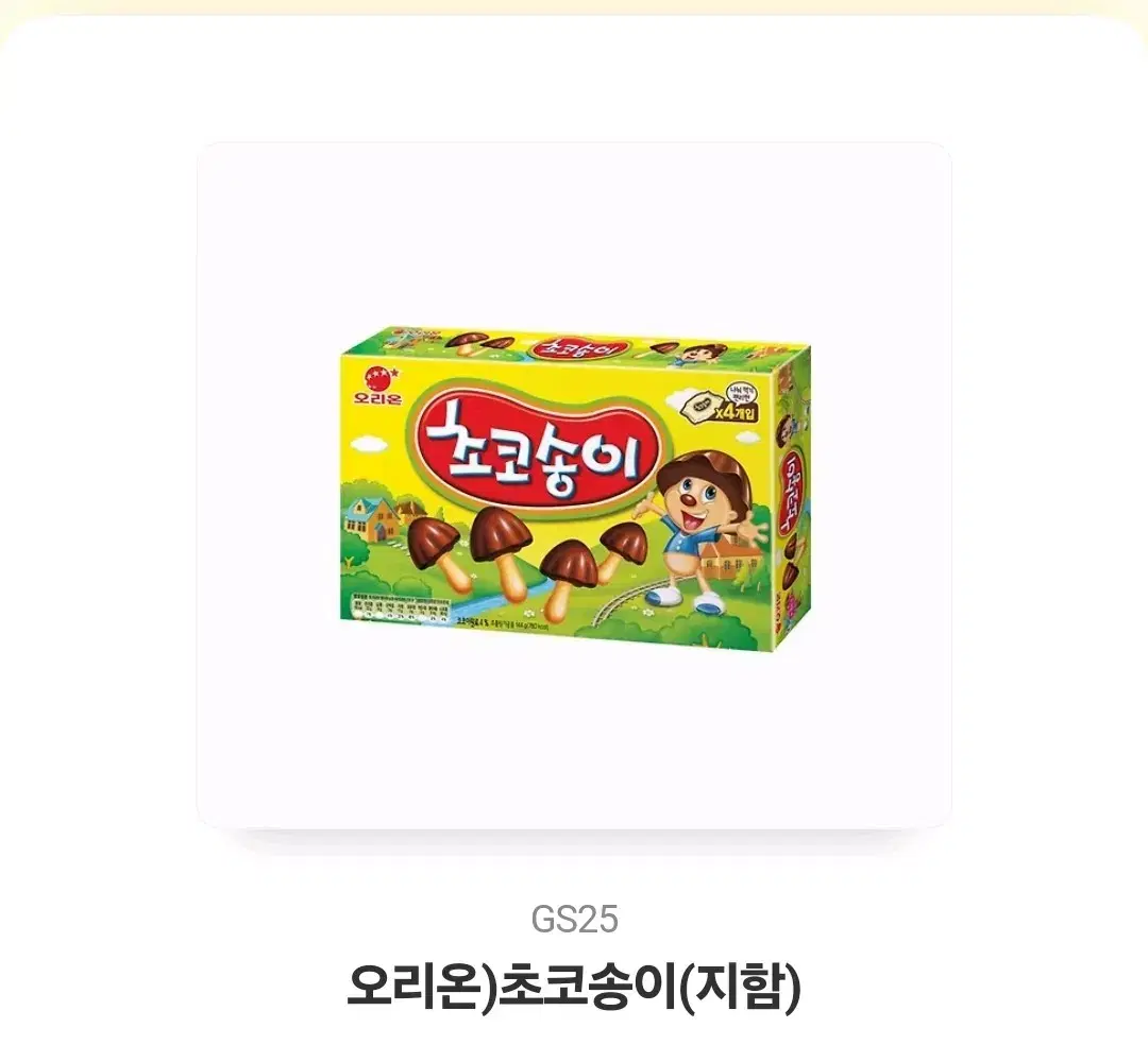 기프티콘 싸게 팔아요