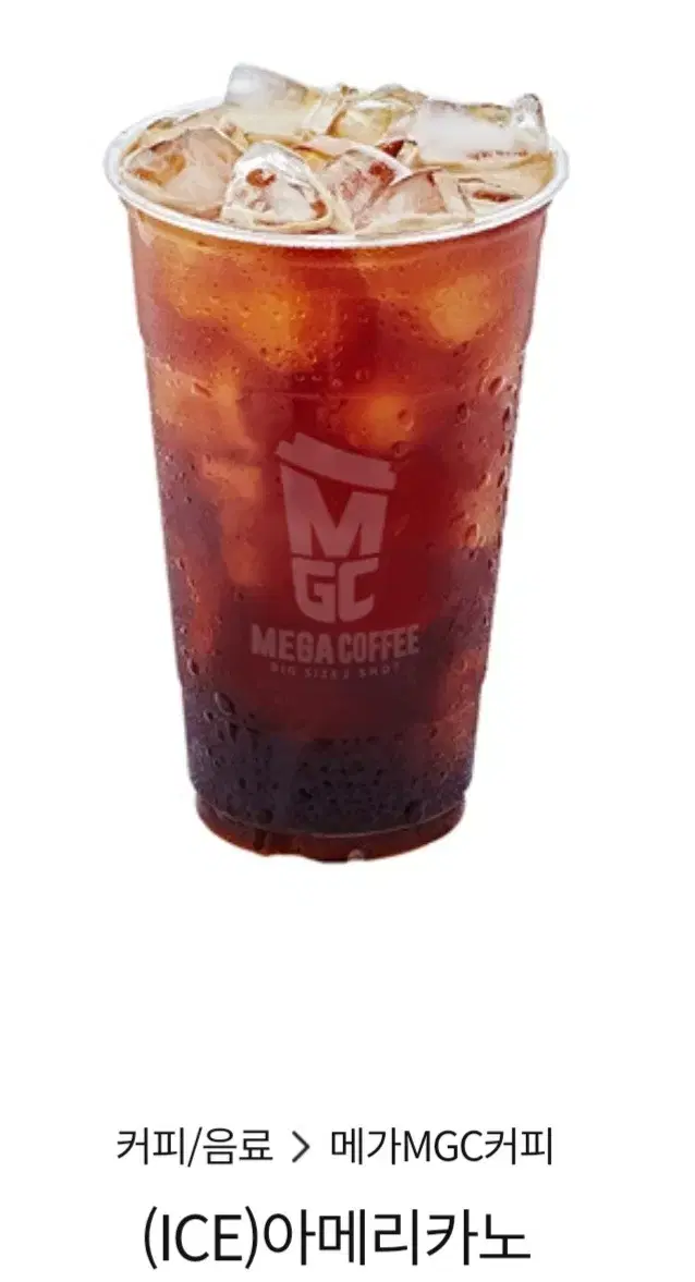 Mega MGC Coffee Americano ICE