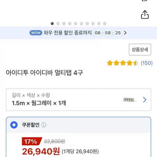 4구 멀티탭