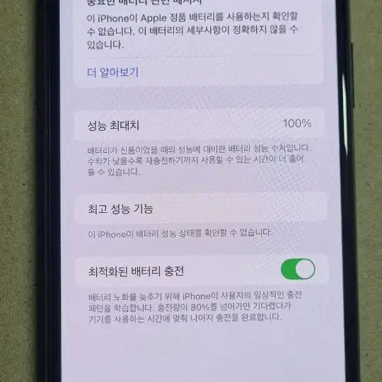 아이폰 11 Pro Max 512G