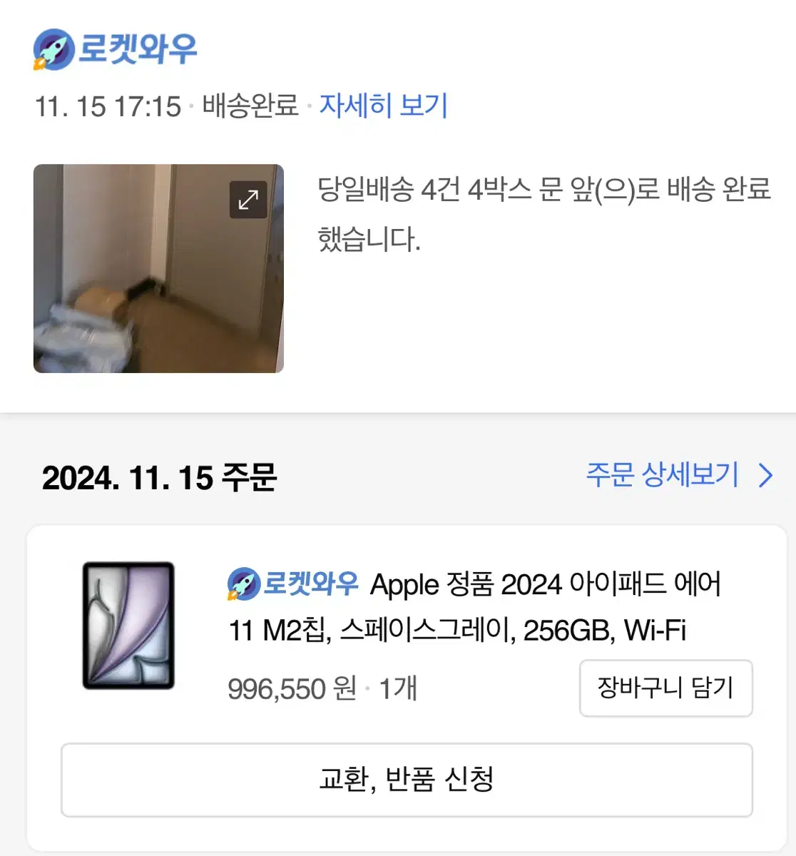 아이패드 에어 11 m2 스페이스그레이 256gb wi-fi