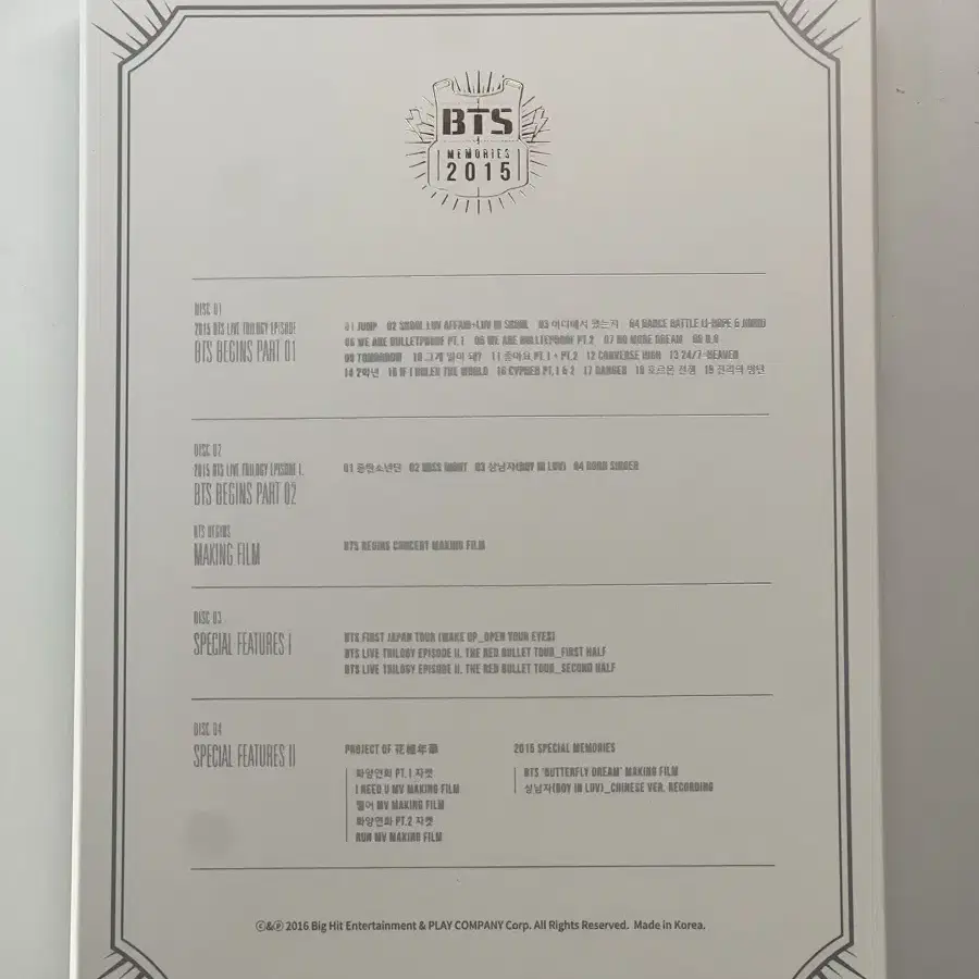 방탄소년단 BTS 2015 메모리즈 memorise