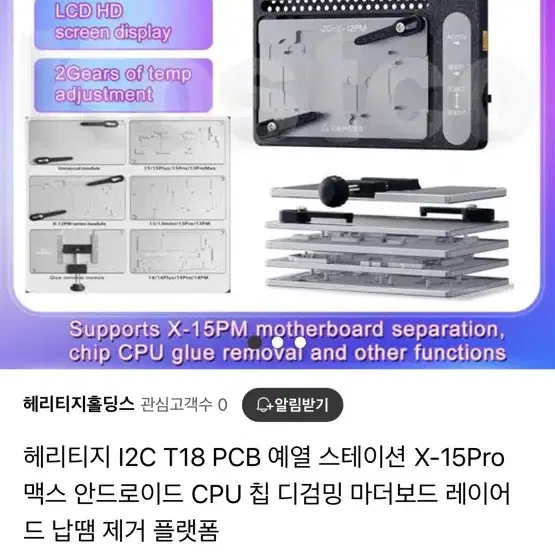 헤리티지 I2C T18 PCB 예열 스테이션 X-15Pro 맥스 안드로이