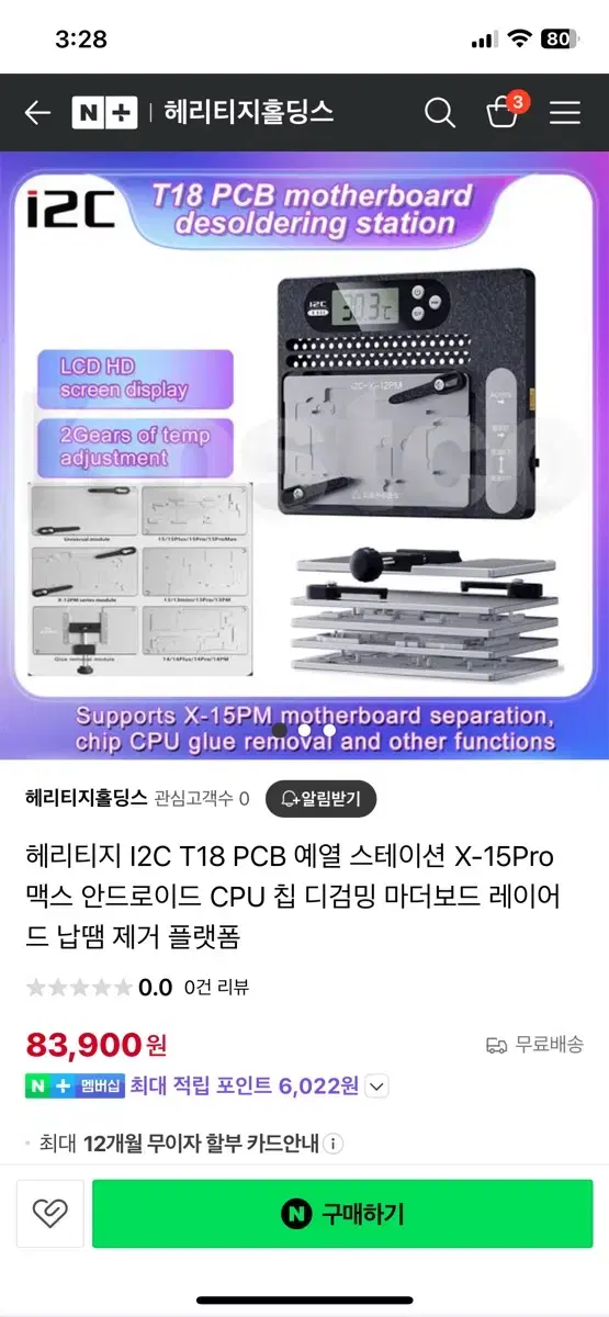 헤리티지 I2C T18 PCB 예열 스테이션 X-15Pro 맥스 안드로이