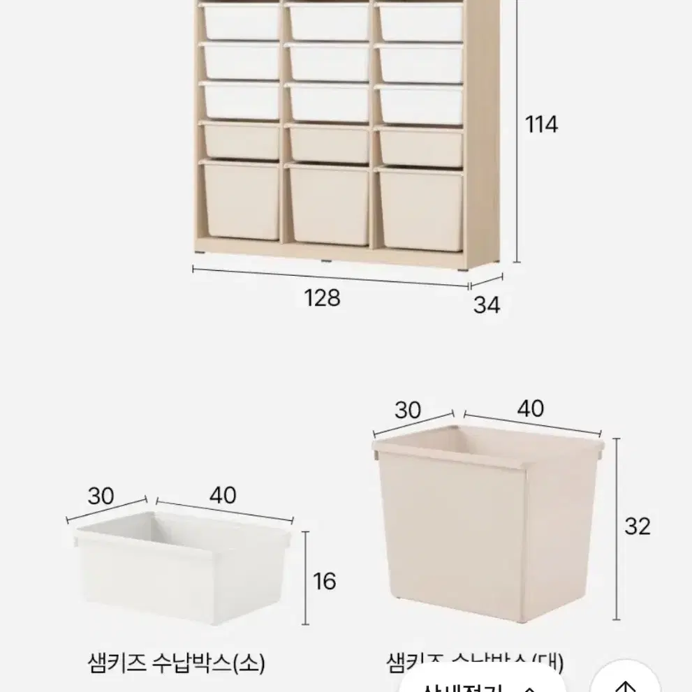 한샘 샘키즈 수납장 판매