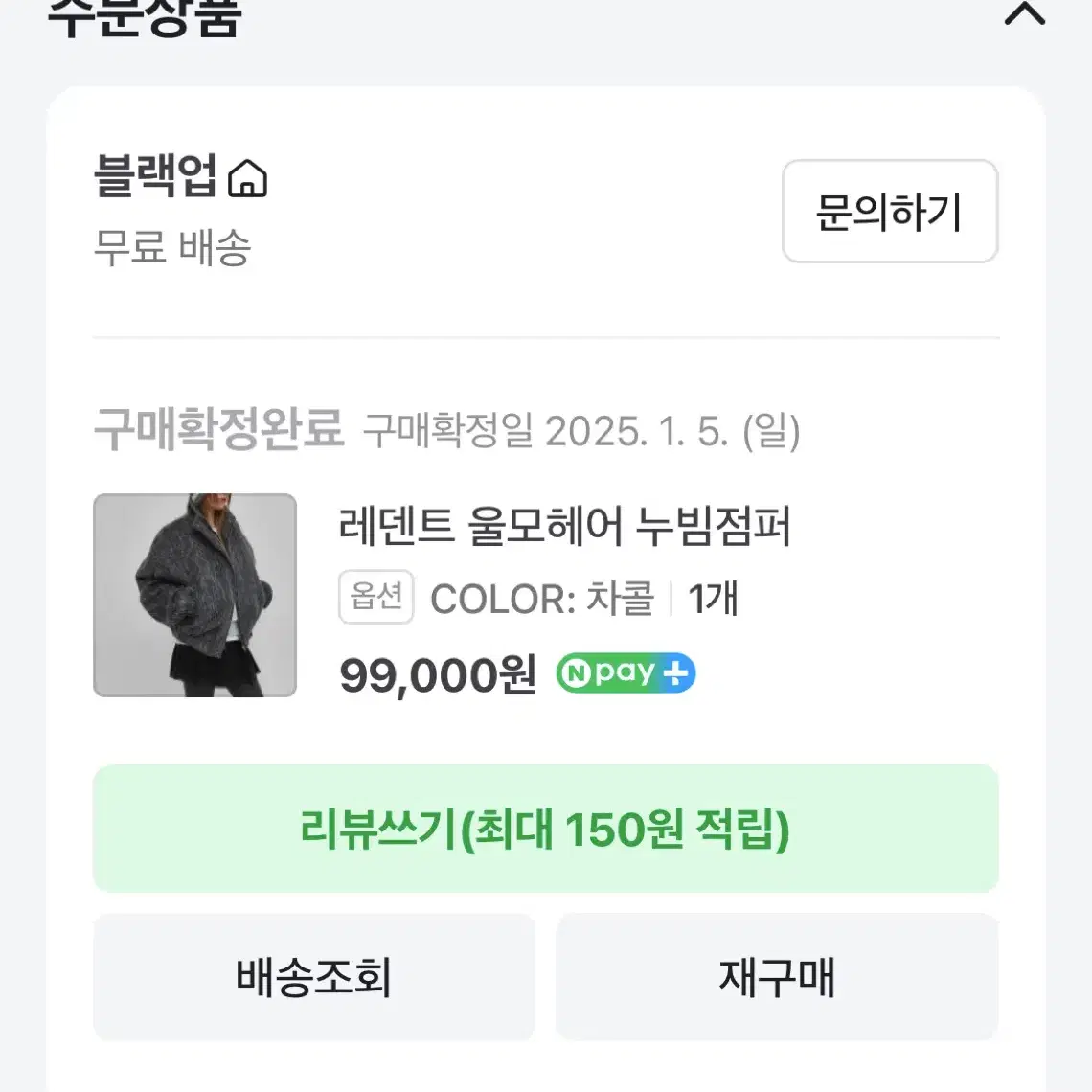 (새상품) 블랙업 모헤어 자켓