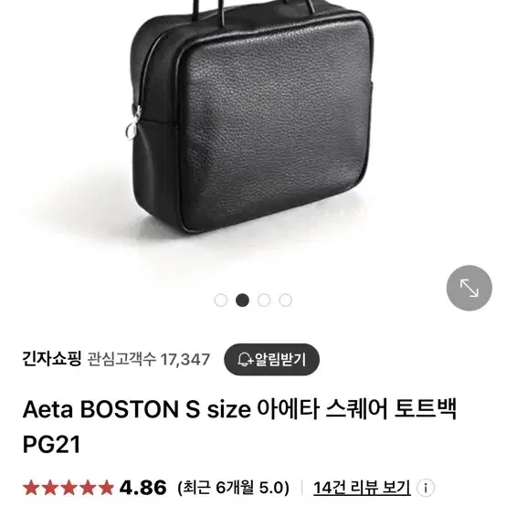 Aeta 아에타 스퀘어 토트백