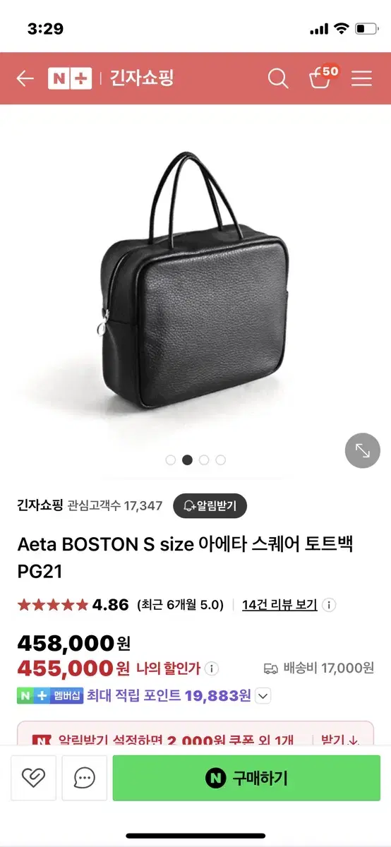 Aeta 아에타 스퀘어 토트백