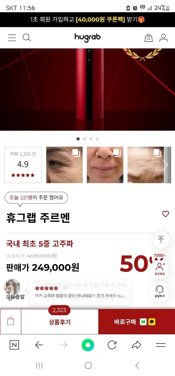 휴그랩 주르멘