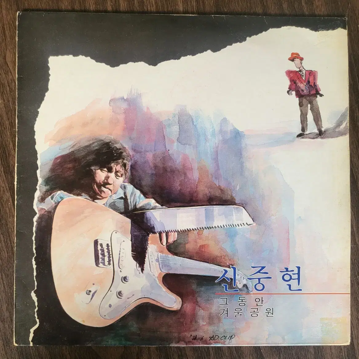 LP 신중현 (88년,초반)- 그동안, 겨울공원