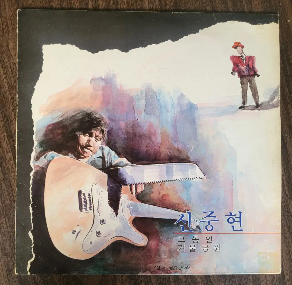 LP 신중현 (88년,초반)- 그동안, 겨울공원