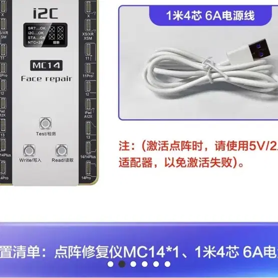 I2c MC14 도트 매트릭스 분해 프리 x-14 수리 장비, 납땜 페이