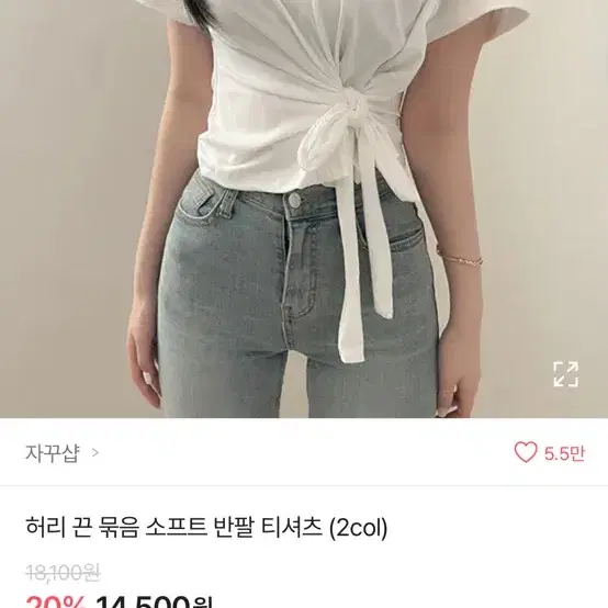 허리 끈 묶음 반팔