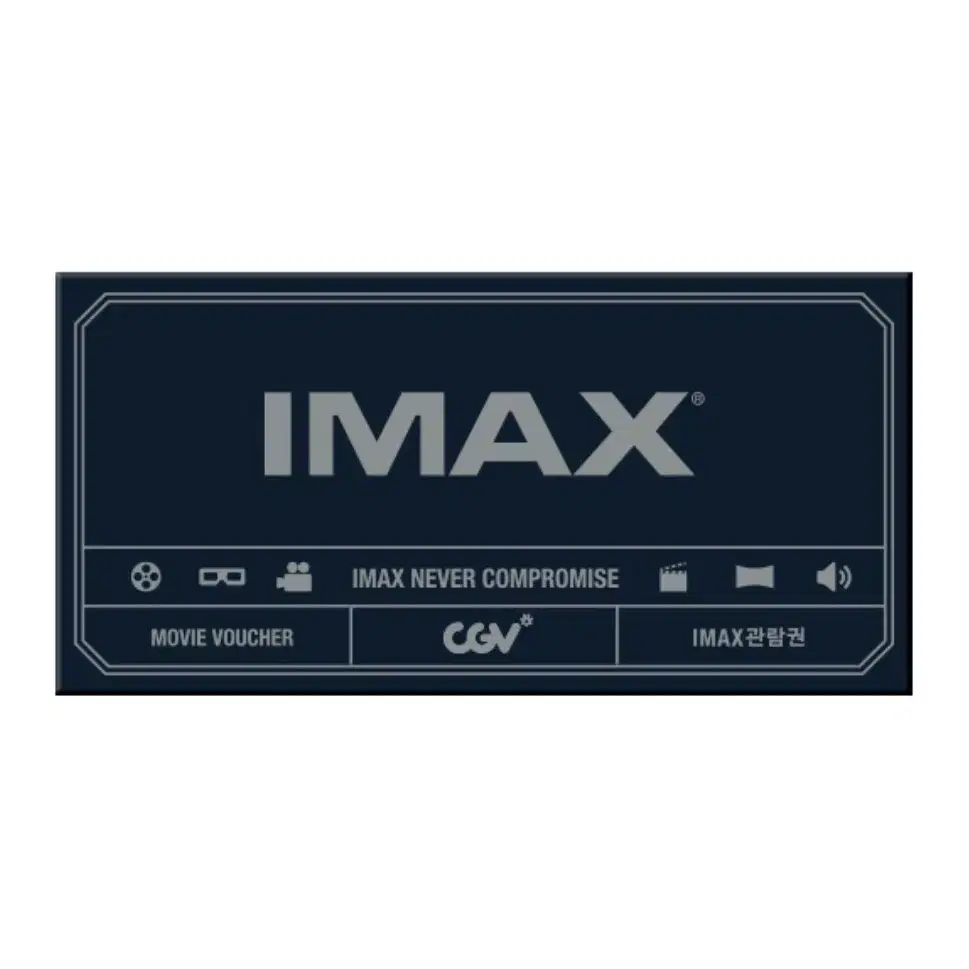 [칼답]CGV IMAX 2인예매 영화예매 imax예매 cgv예매