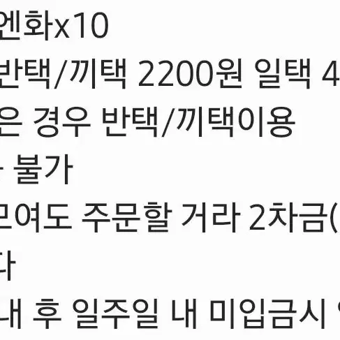 하이큐 점프기가 2024 어텀 한정 통판 공구 엽서 클리어파일 포스터