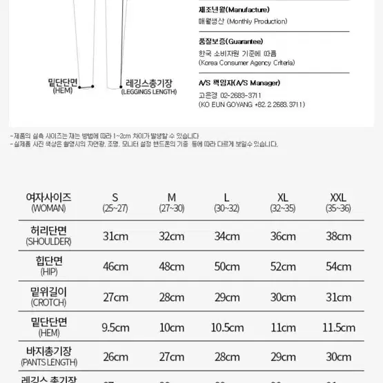 [새옷 20% 할인] 2way 반바지레깅스 워터레깅스 래쉬가드팬츠 2XL