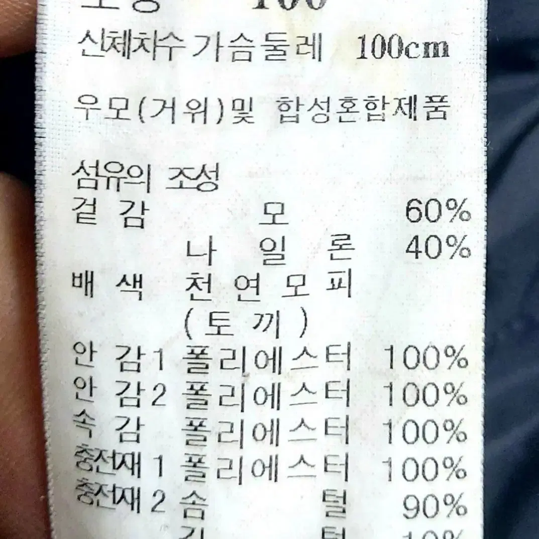 마에스트로 남성거위털롱패딩100/구스다운롱패딩/