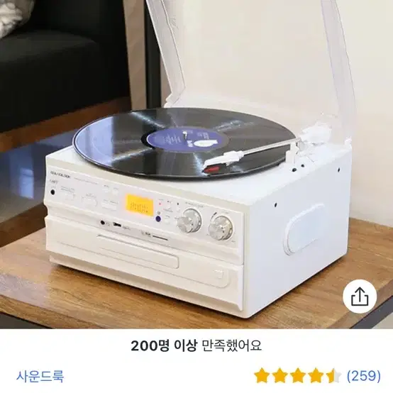 사운드룩 5 in 1 CD 플레이어 턴테이블