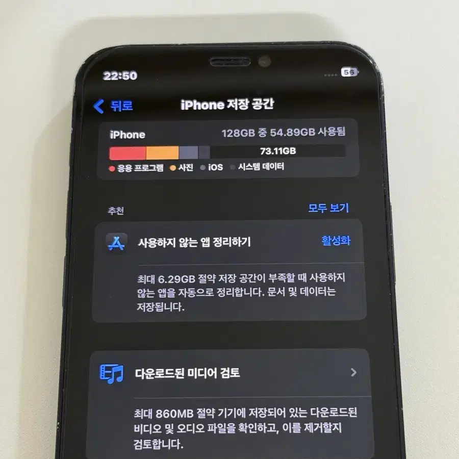 아이폰 12 mini 128GB 스페이스 그레이