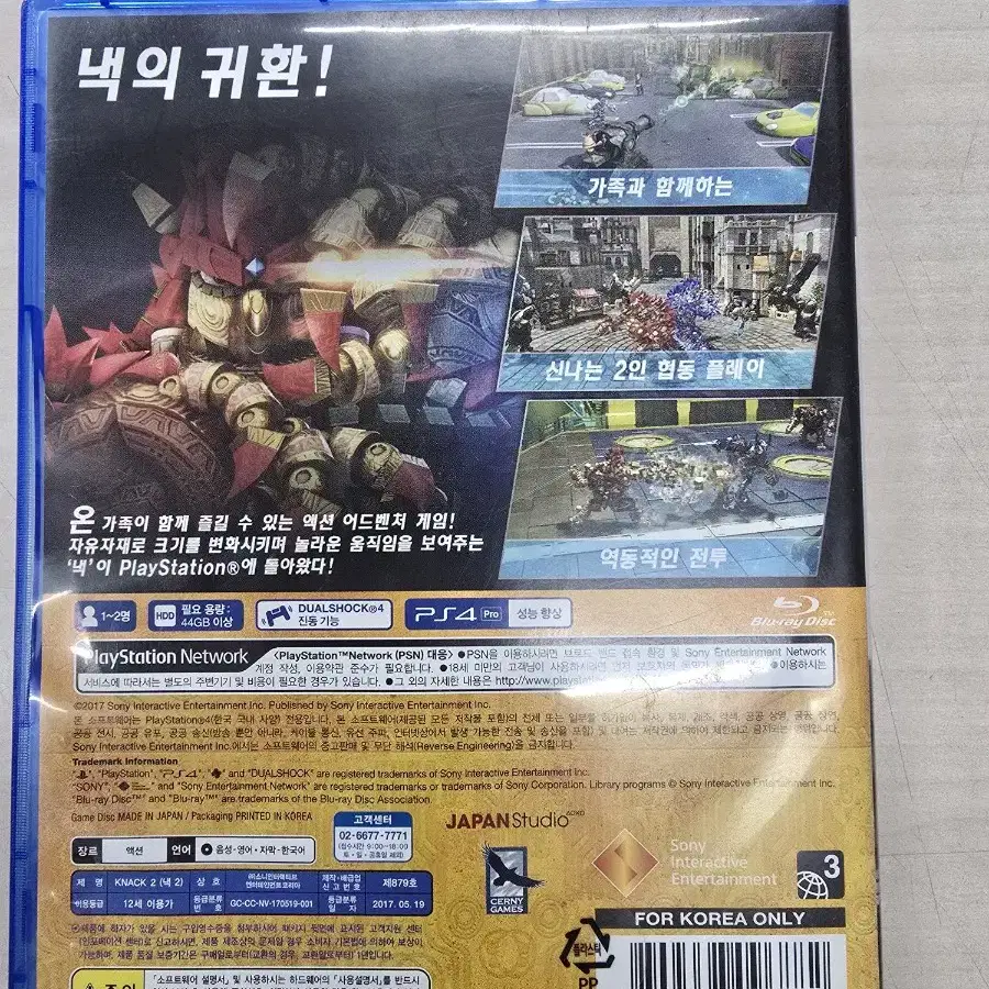 [PS4] 플스4 "낵2 (KNACK2)" 판매합니다.