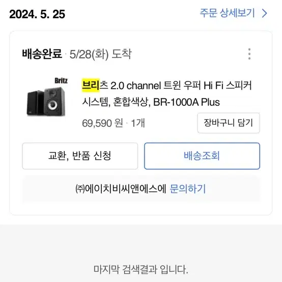 브리츠 br-1000a plus 스피커