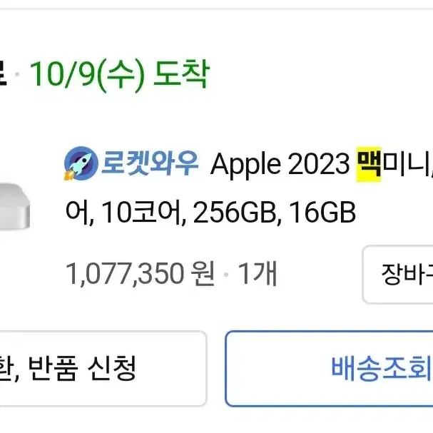 맥미니 M2 256gb 16gb + 로직프로