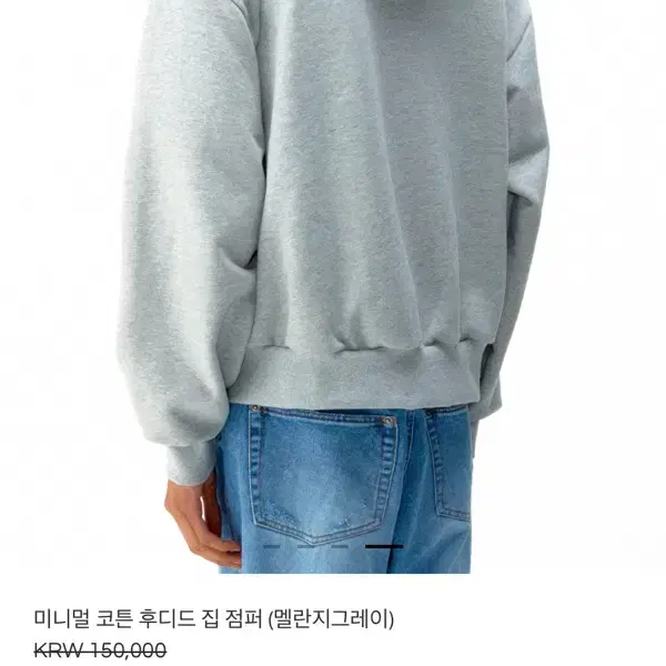 쿠어 미니멀 코튼 후디드 집 점퍼 XL