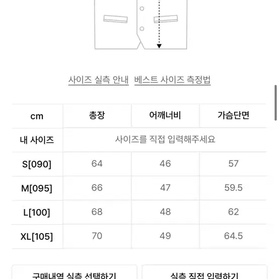 스피오 패딩조끼 L 새 상품