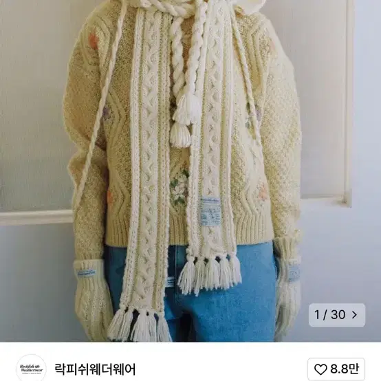 락피쉬웨더웨어 머플러 목도리 TASSLE KNIT MUFFLER