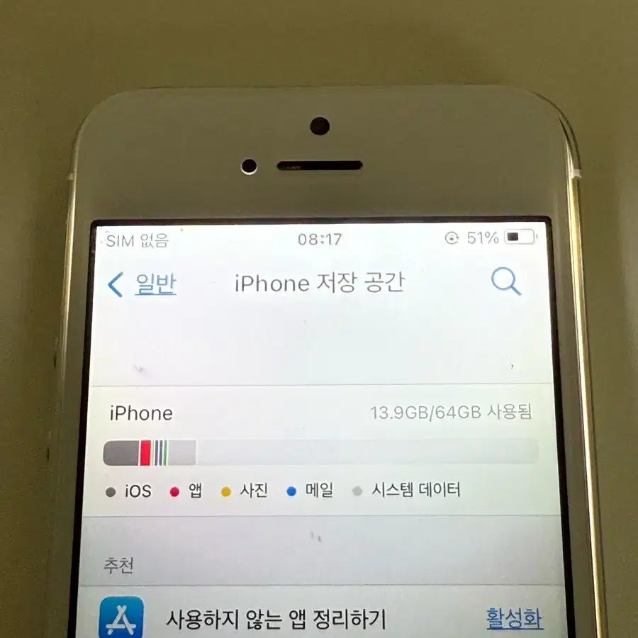 아이폰 SE 64GB 실버