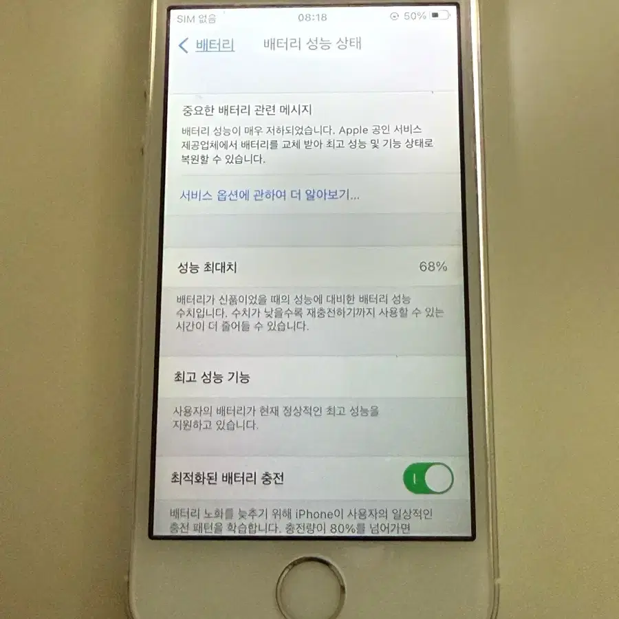 아이폰 SE 64GB 실버