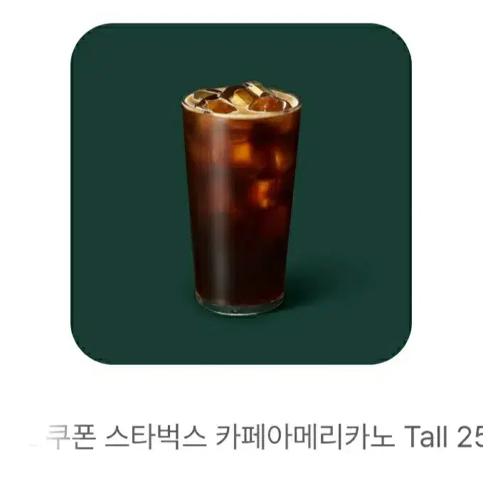 스타벅스 카페아메리카노 Tall