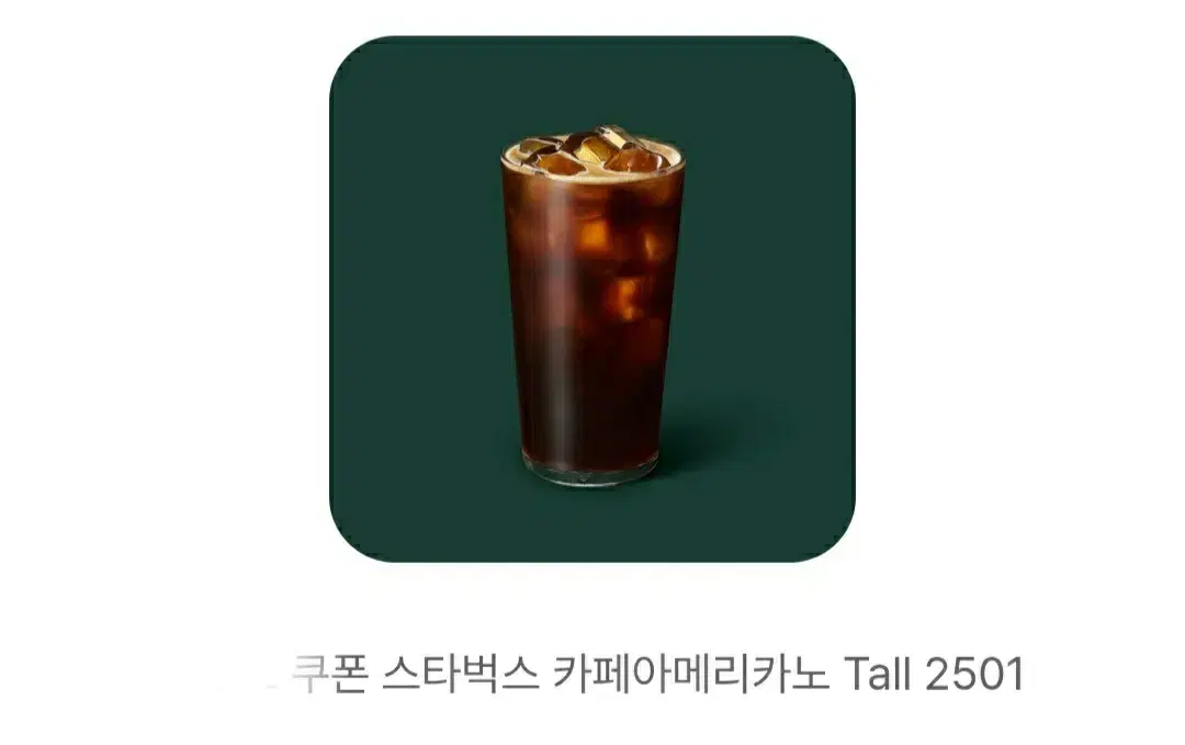 스타벅스 카페아메리카노 Tall